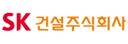 SK건설